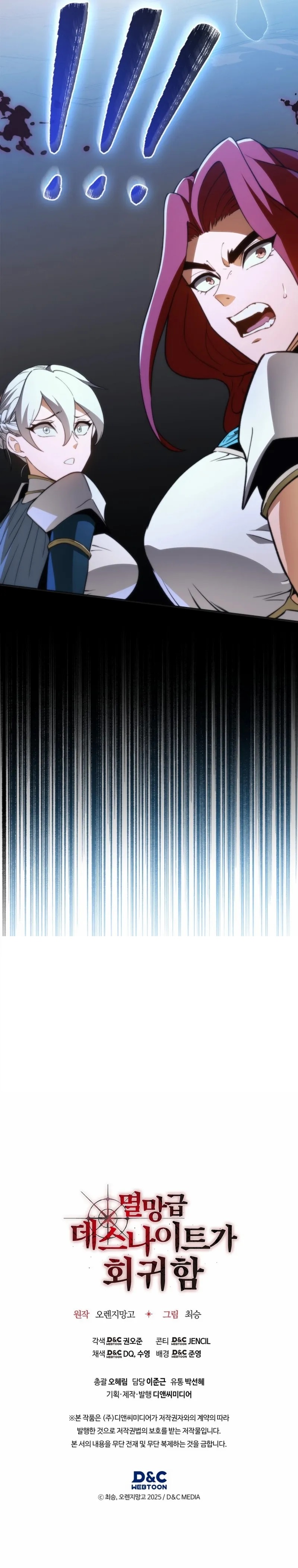 Return of the Apocalypse-Class Death Knight - Chapter 56 Page 16