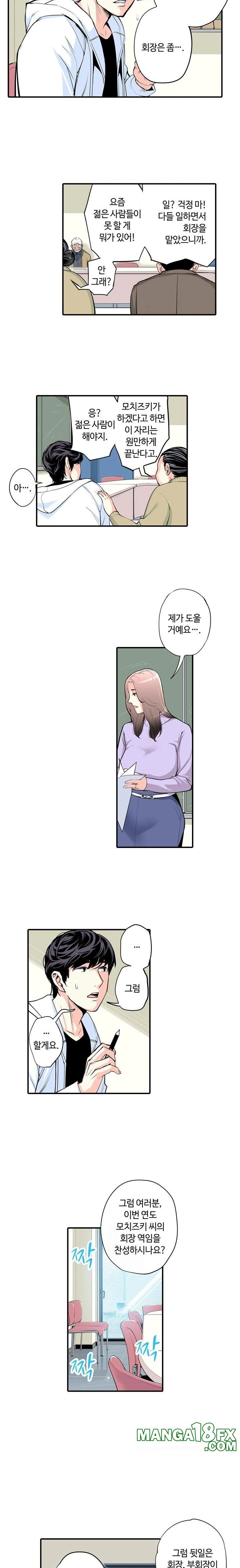 The Married Woman in The Neighborhood Association Was Very Lewd Raw - Chapter 1 Page 12