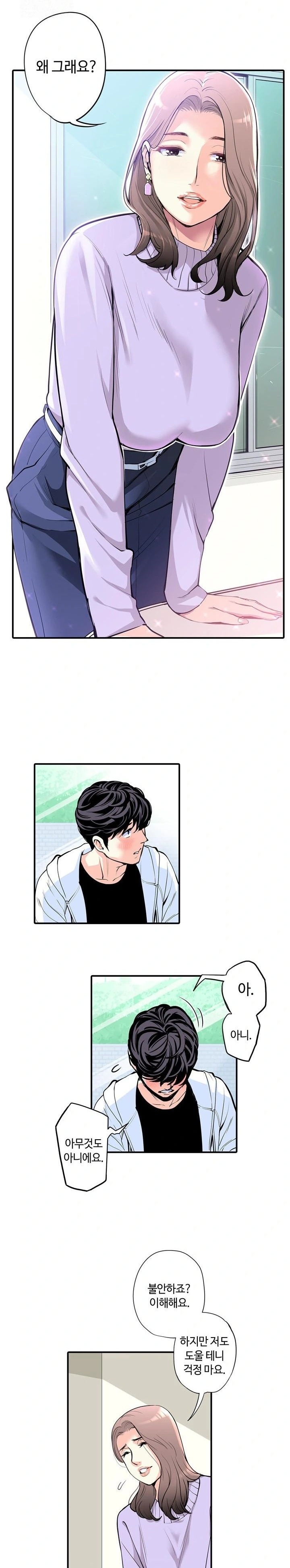 The Married Woman in The Neighborhood Association Was Very Lewd Raw - Chapter 2 Page 7