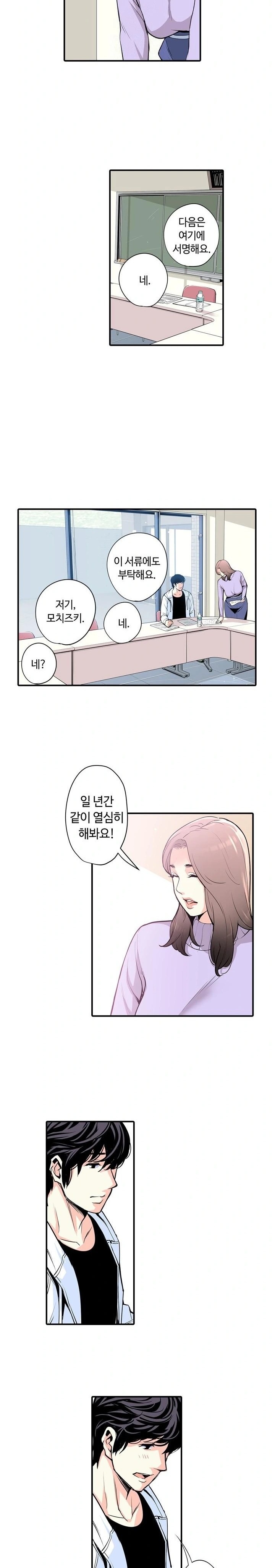 The Married Woman in The Neighborhood Association Was Very Lewd Raw - Chapter 2 Page 8