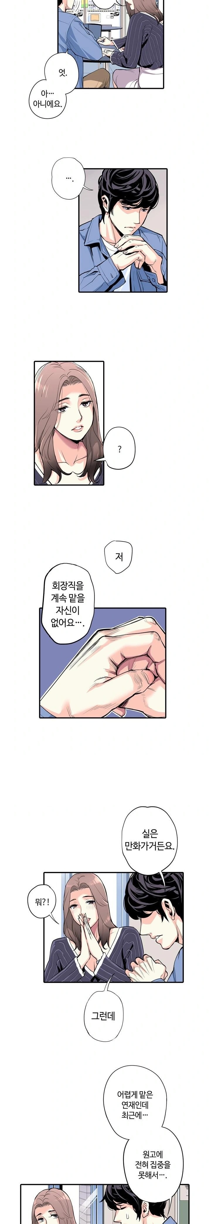 The Married Woman in The Neighborhood Association Was Very Lewd Raw - Chapter 3 Page 11