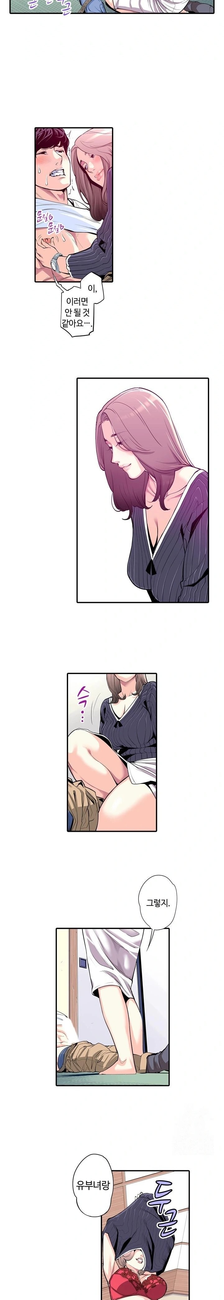 The Married Woman in The Neighborhood Association Was Very Lewd Raw - Chapter 5 Page 10