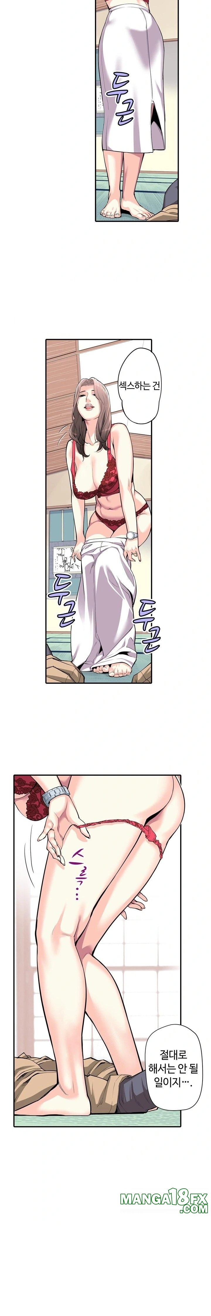 The Married Woman in The Neighborhood Association Was Very Lewd Raw - Chapter 5 Page 11