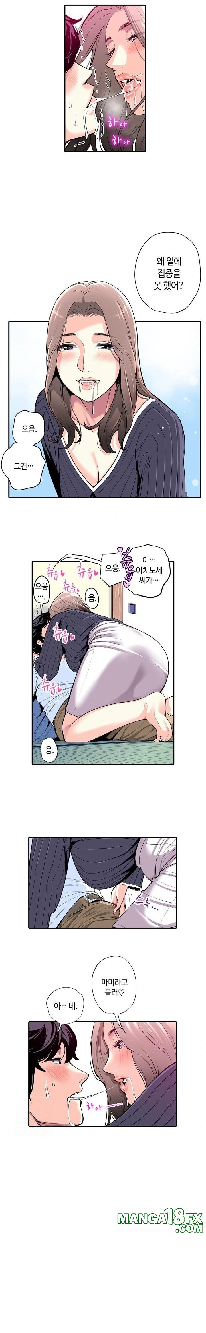 The Married Woman in The Neighborhood Association Was Very Lewd Raw - Chapter 5 Page 3