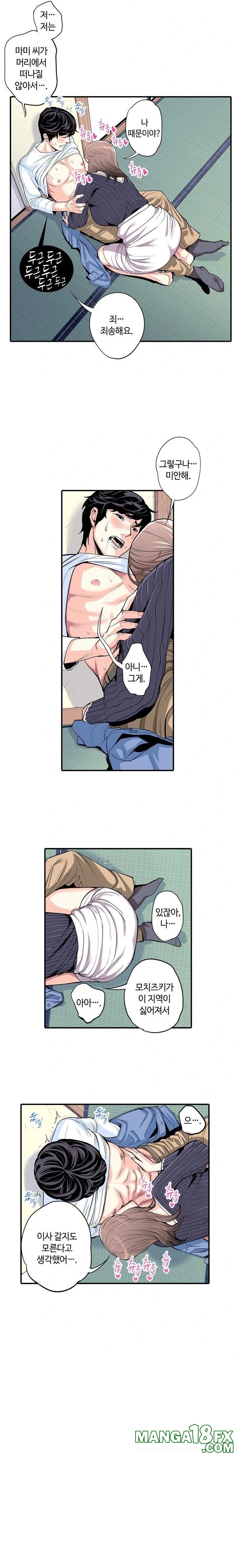 The Married Woman in The Neighborhood Association Was Very Lewd Raw - Chapter 5 Page 4