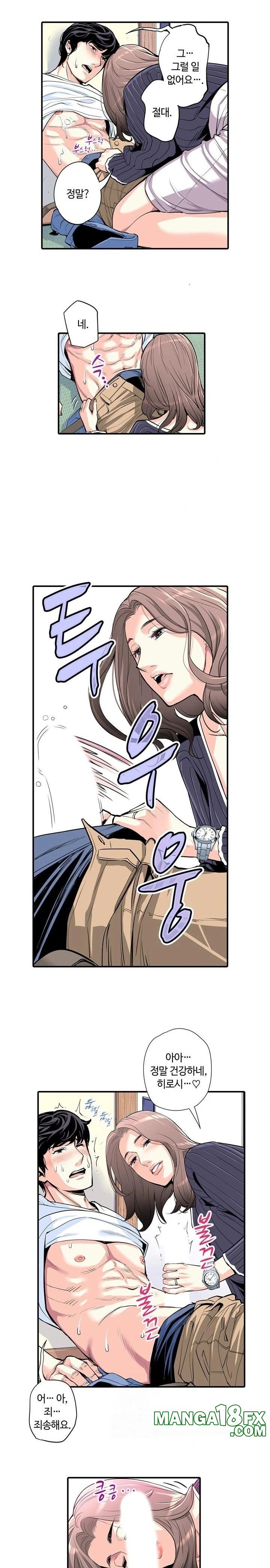 The Married Woman in The Neighborhood Association Was Very Lewd Raw - Chapter 5 Page 5