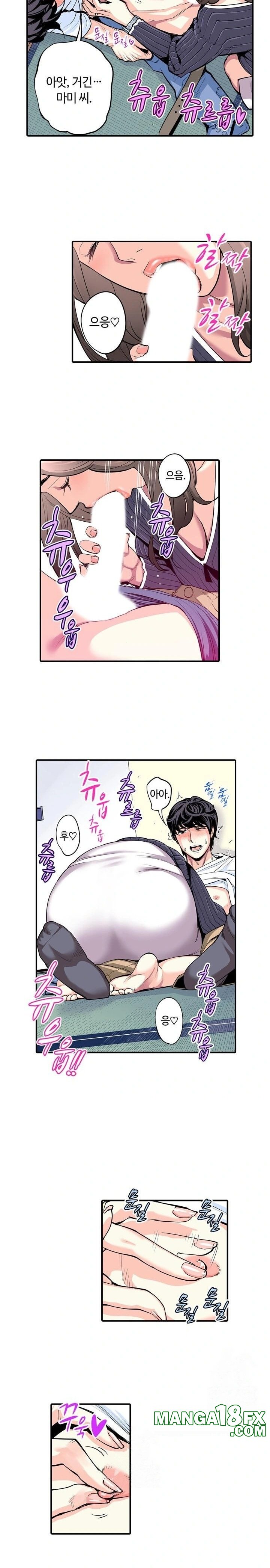 The Married Woman in The Neighborhood Association Was Very Lewd Raw - Chapter 5 Page 7