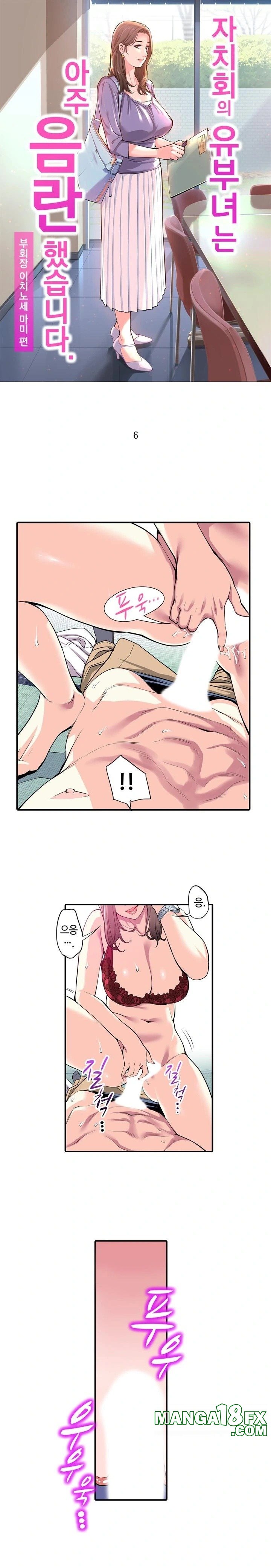 The Married Woman in The Neighborhood Association Was Very Lewd Raw - Chapter 6 Page 1