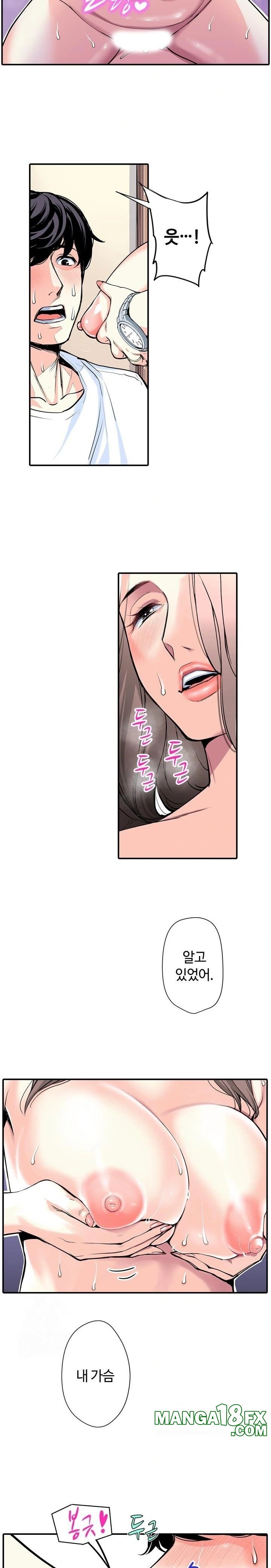 The Married Woman in The Neighborhood Association Was Very Lewd Raw - Chapter 6 Page 10