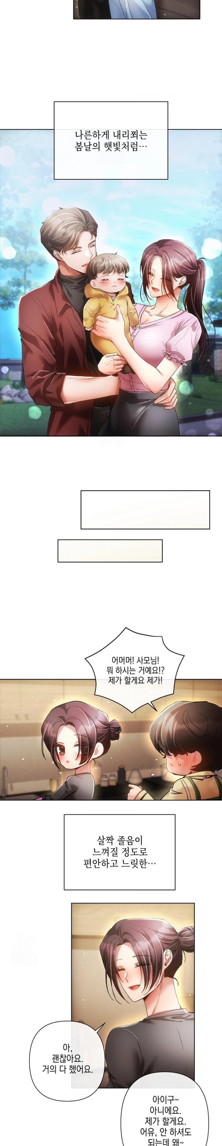 The Harsh Life of Kim Minkyung Raw - Chapter 1 Page 23