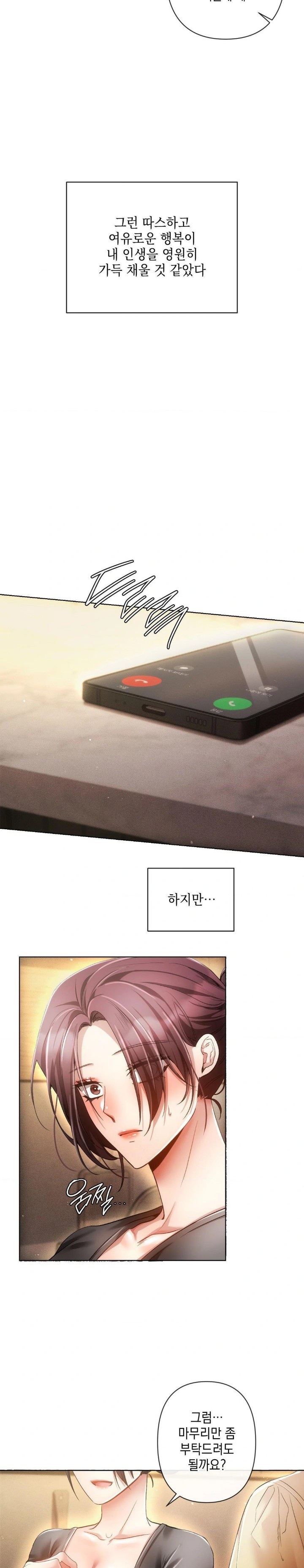 The Harsh Life of Kim Minkyung Raw - Chapter 1 Page 24