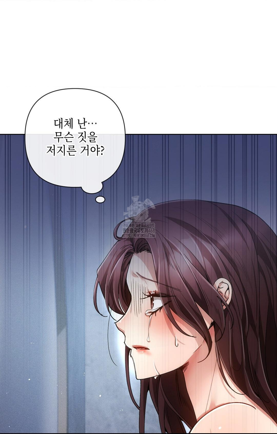 The Harsh Life of Kim Minkyung Raw - Chapter 11 Page 11