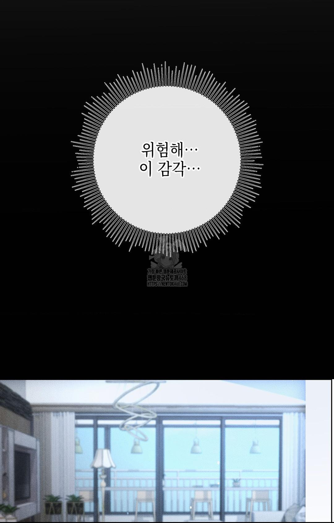 The Harsh Life of Kim Minkyung Raw - Chapter 11 Page 17