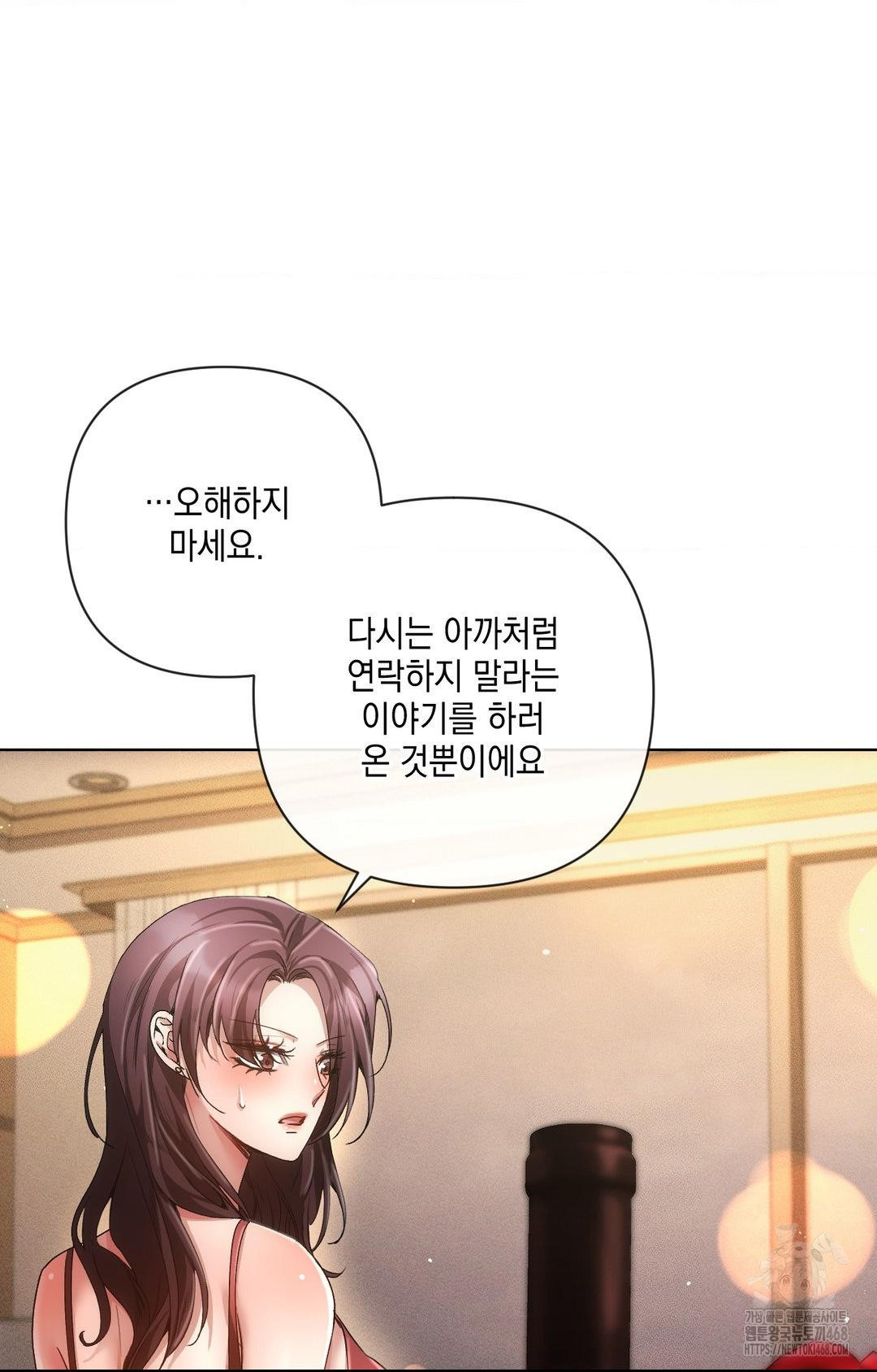 The Harsh Life of Kim Minkyung Raw - Chapter 11 Page 70
