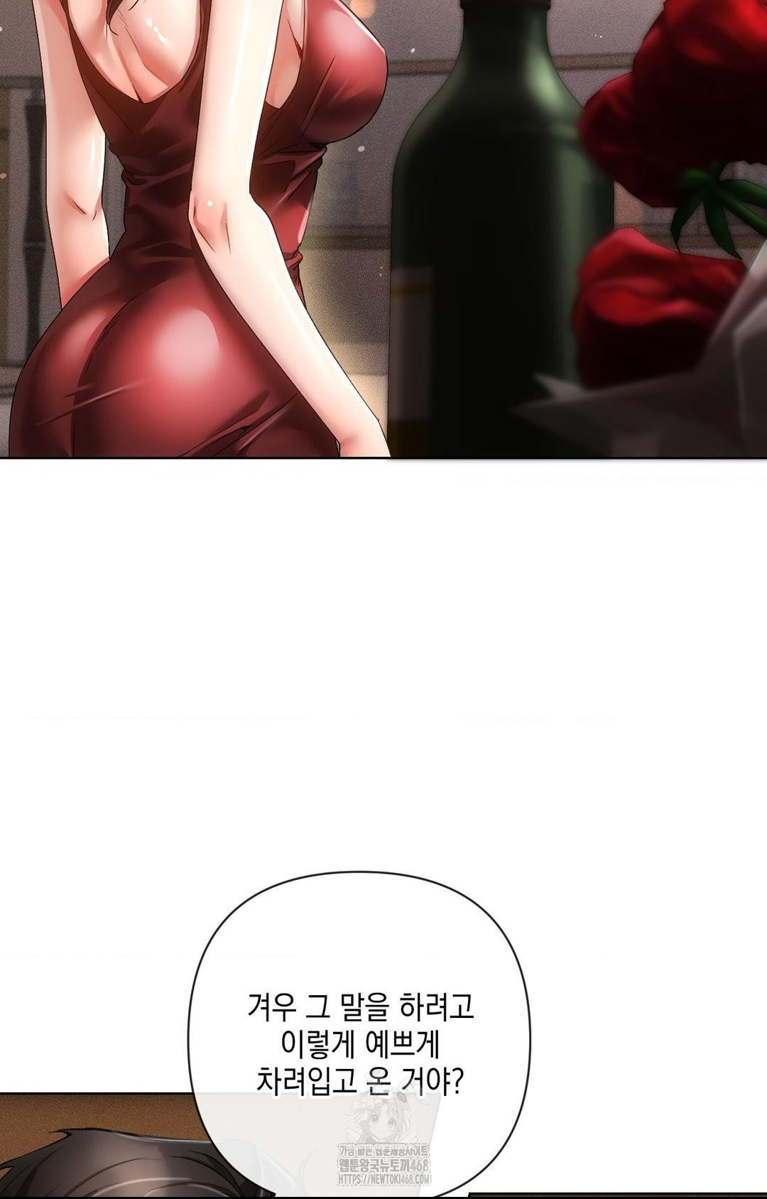 The Harsh Life of Kim Minkyung Raw - Chapter 11 Page 71