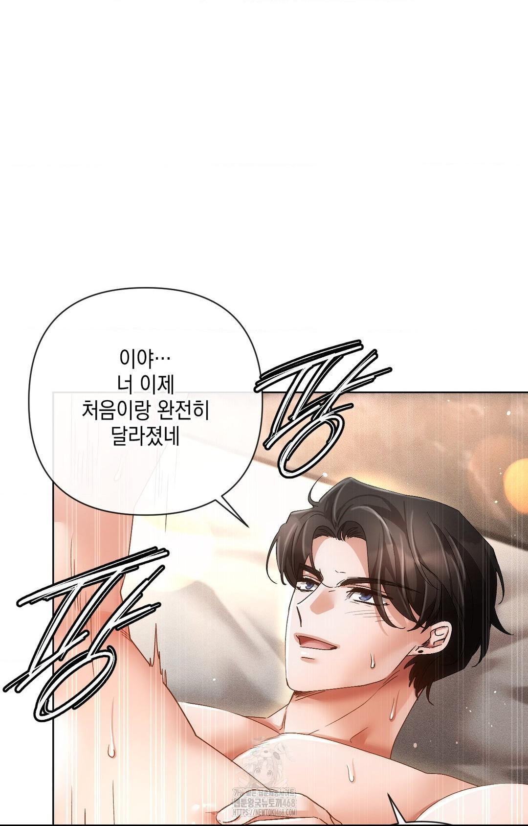 The Harsh Life of Kim Minkyung Raw - Chapter 12 Page 104