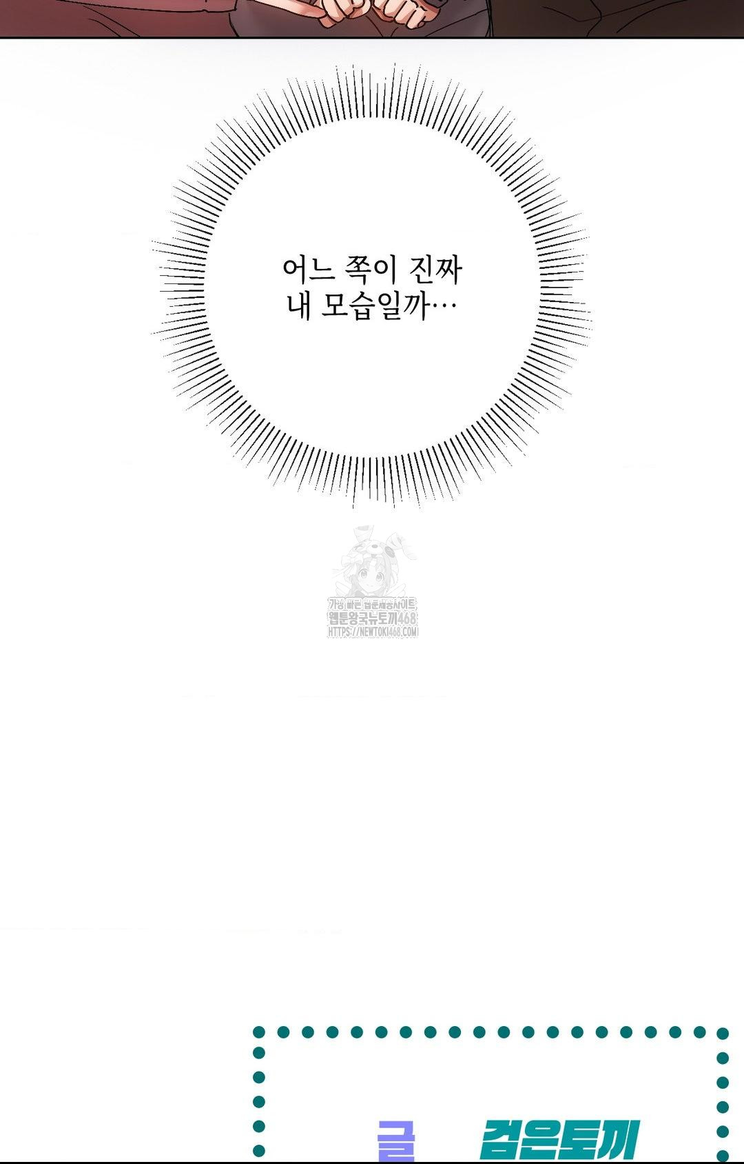 The Harsh Life of Kim Minkyung Raw - Chapter 12 Page 115