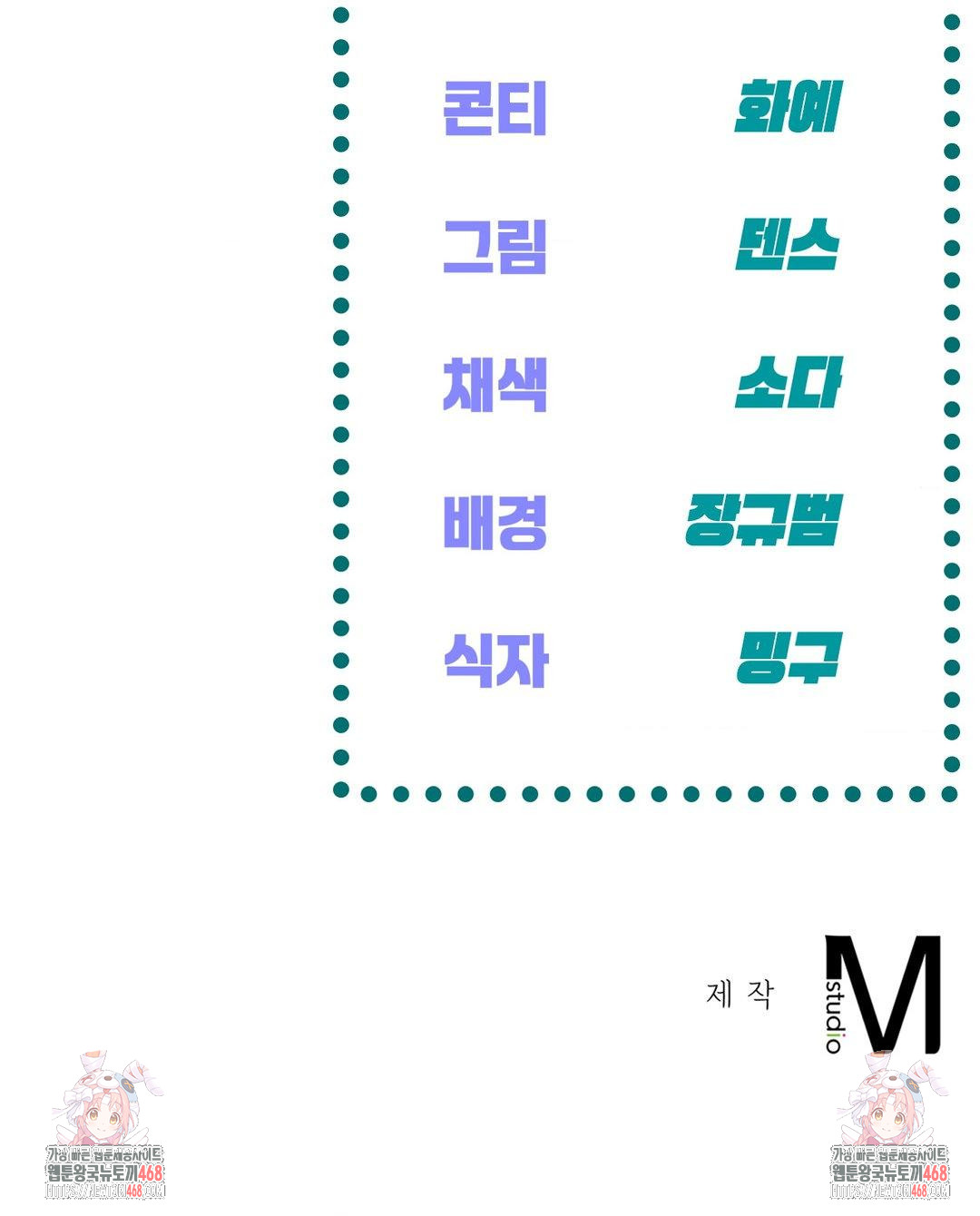 The Harsh Life of Kim Minkyung Raw - Chapter 12 Page 116