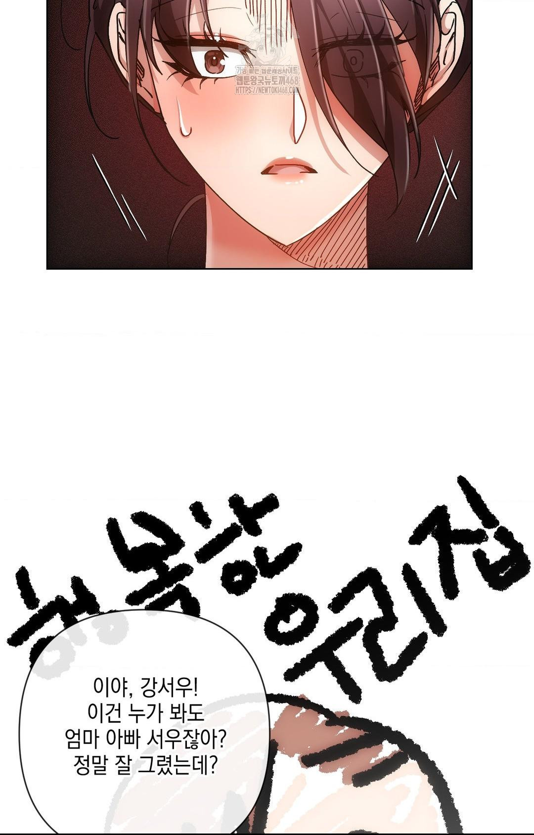 The Harsh Life of Kim Minkyung Raw - Chapter 12 Page 15