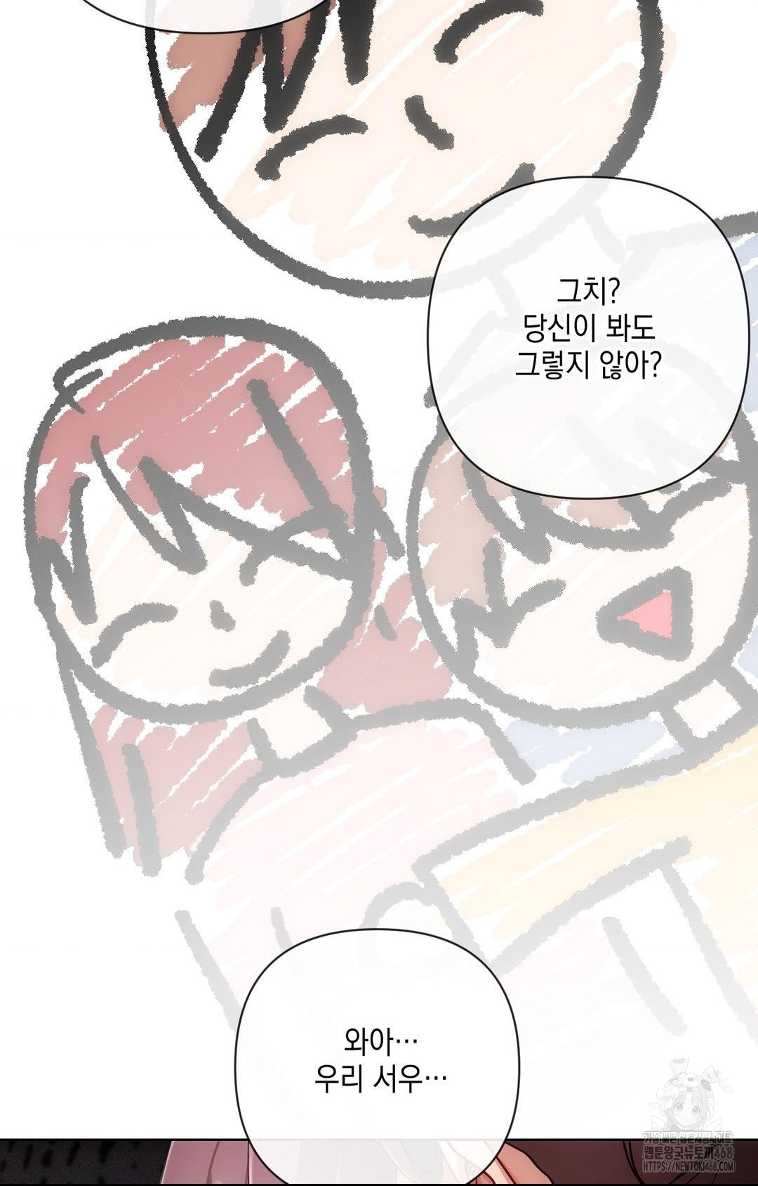 The Harsh Life of Kim Minkyung Raw - Chapter 12 Page 16