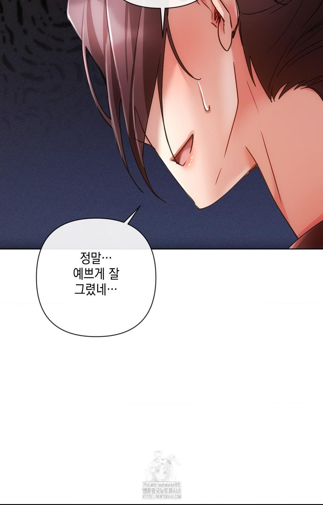 The Harsh Life of Kim Minkyung Raw - Chapter 12 Page 17