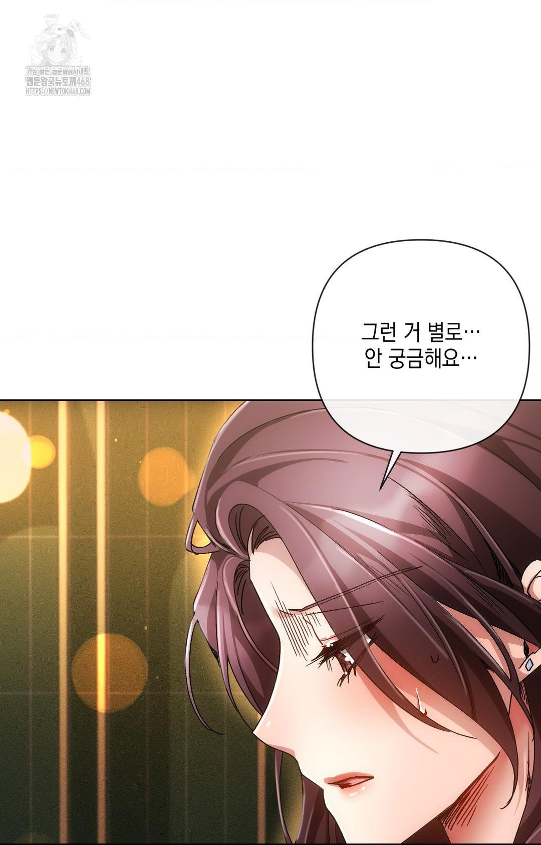 The Harsh Life of Kim Minkyung Raw - Chapter 12 Page 25