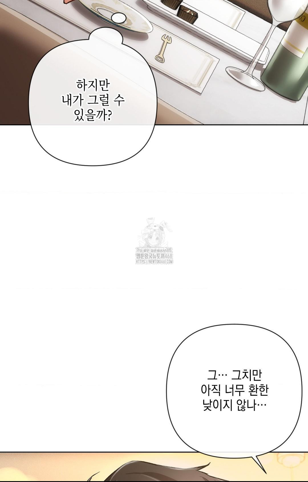 The Harsh Life of Kim Minkyung Raw - Chapter 12 Page 29