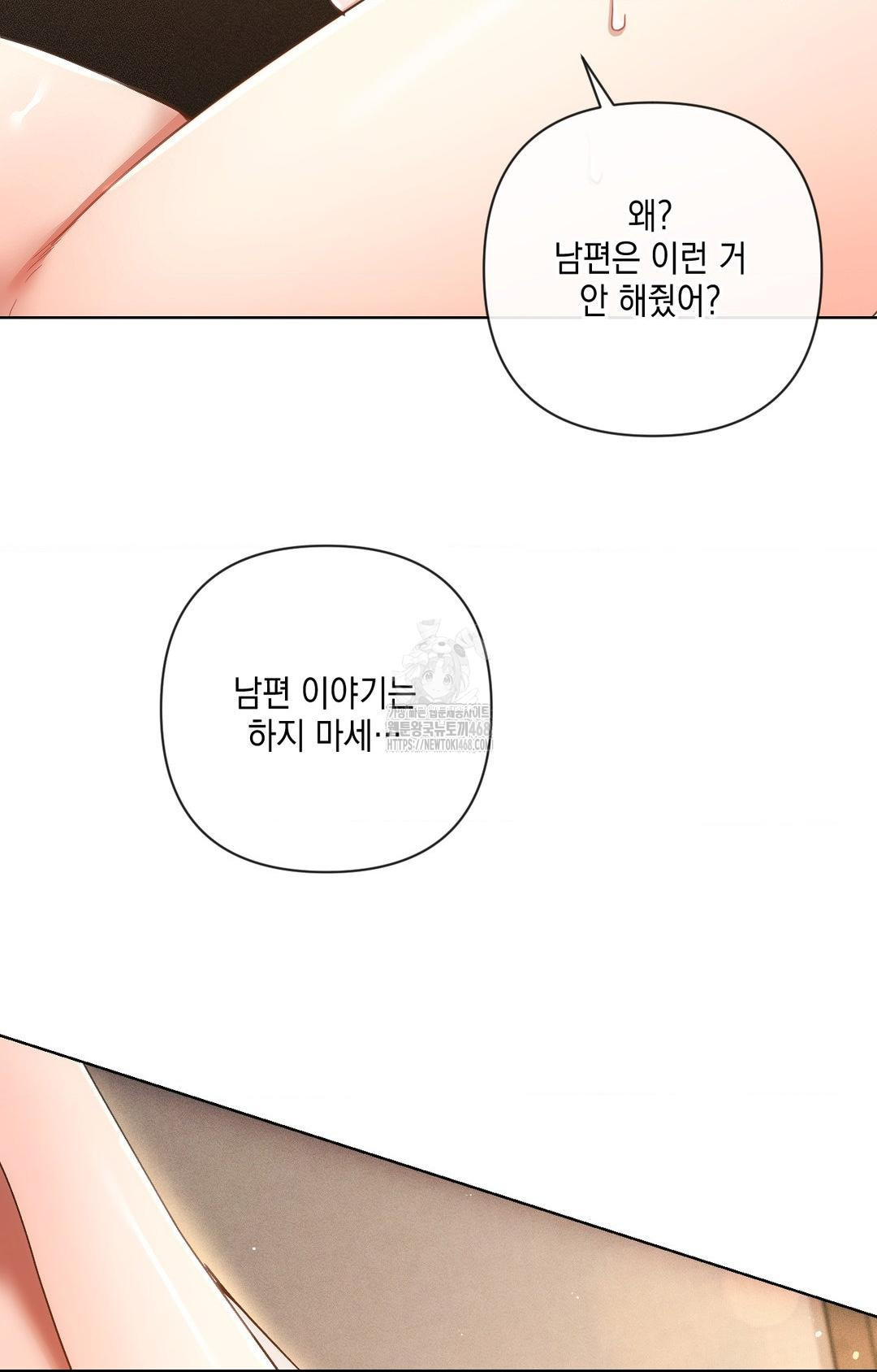 The Harsh Life of Kim Minkyung Raw - Chapter 12 Page 47