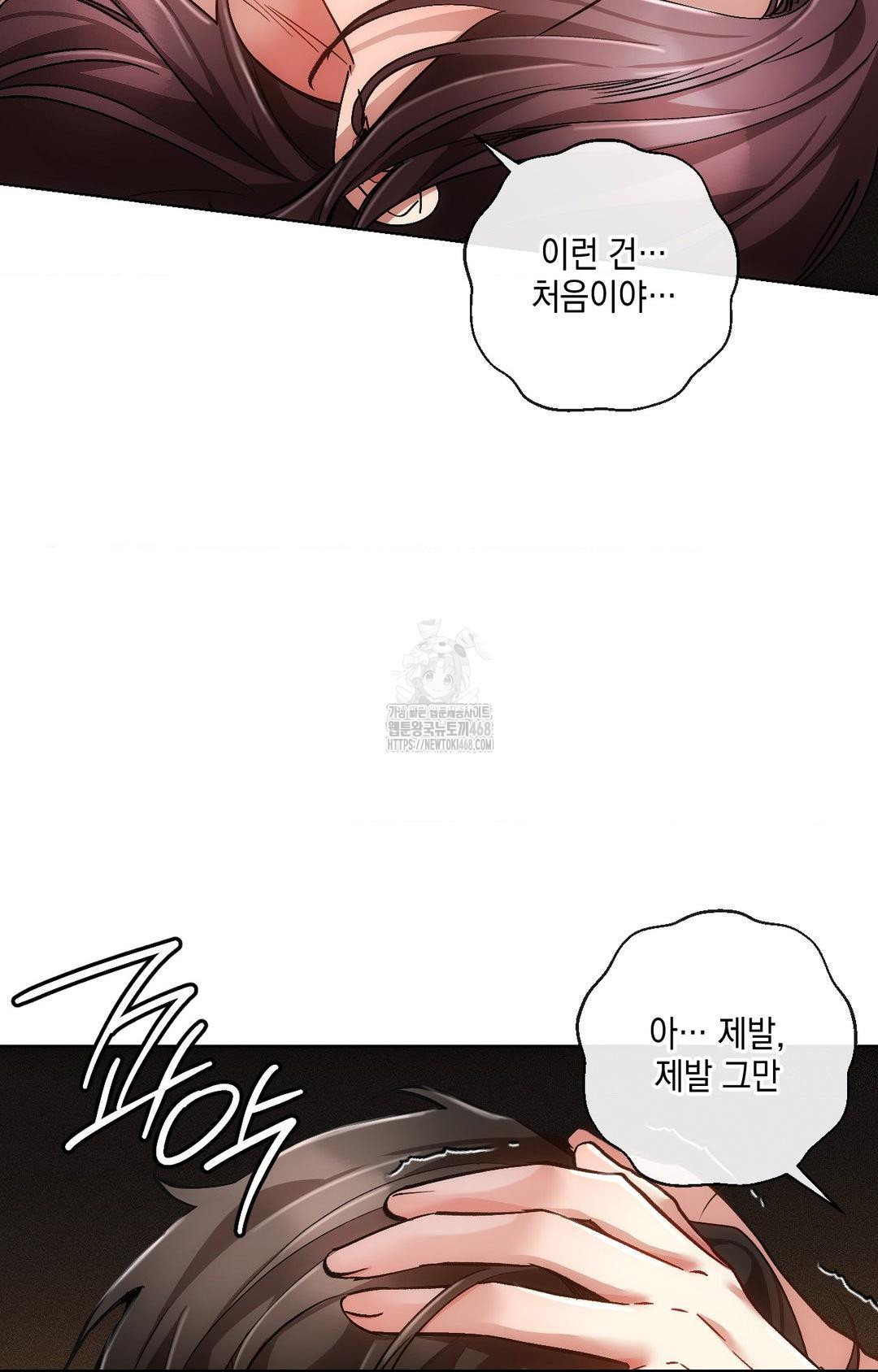 The Harsh Life of Kim Minkyung Raw - Chapter 12 Page 51