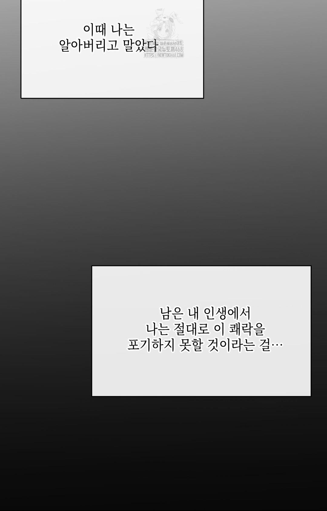 The Harsh Life of Kim Minkyung Raw - Chapter 12 Page 58