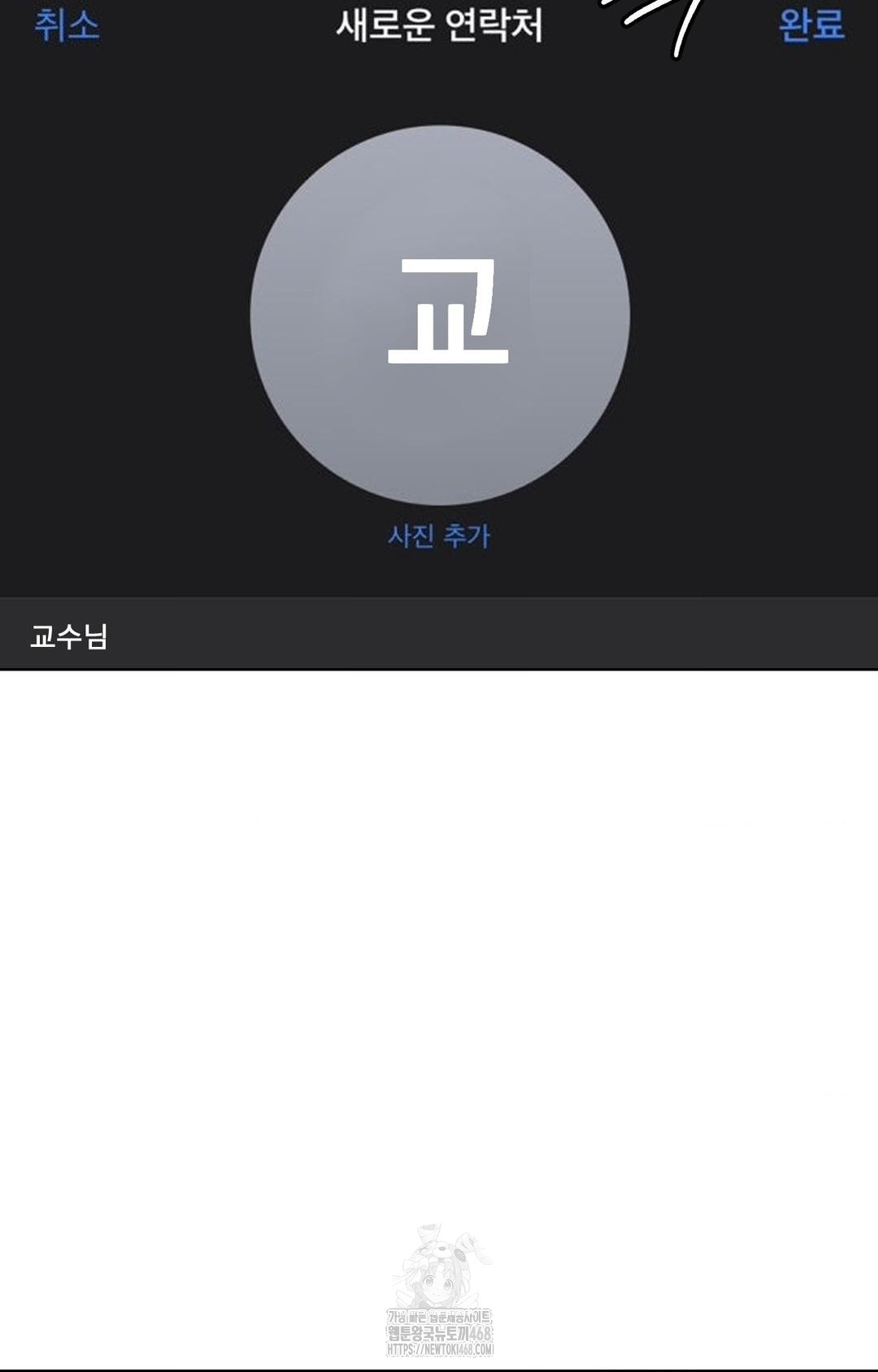 The Harsh Life of Kim Minkyung Raw - Chapter 12 Page 7