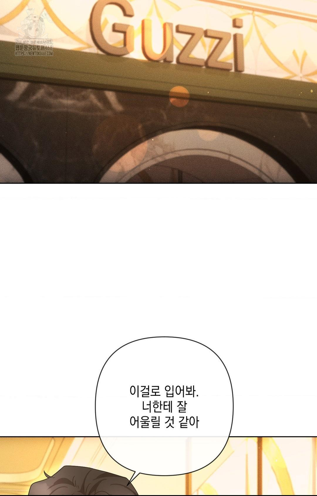 The Harsh Life of Kim Minkyung Raw - Chapter 12 Page 72