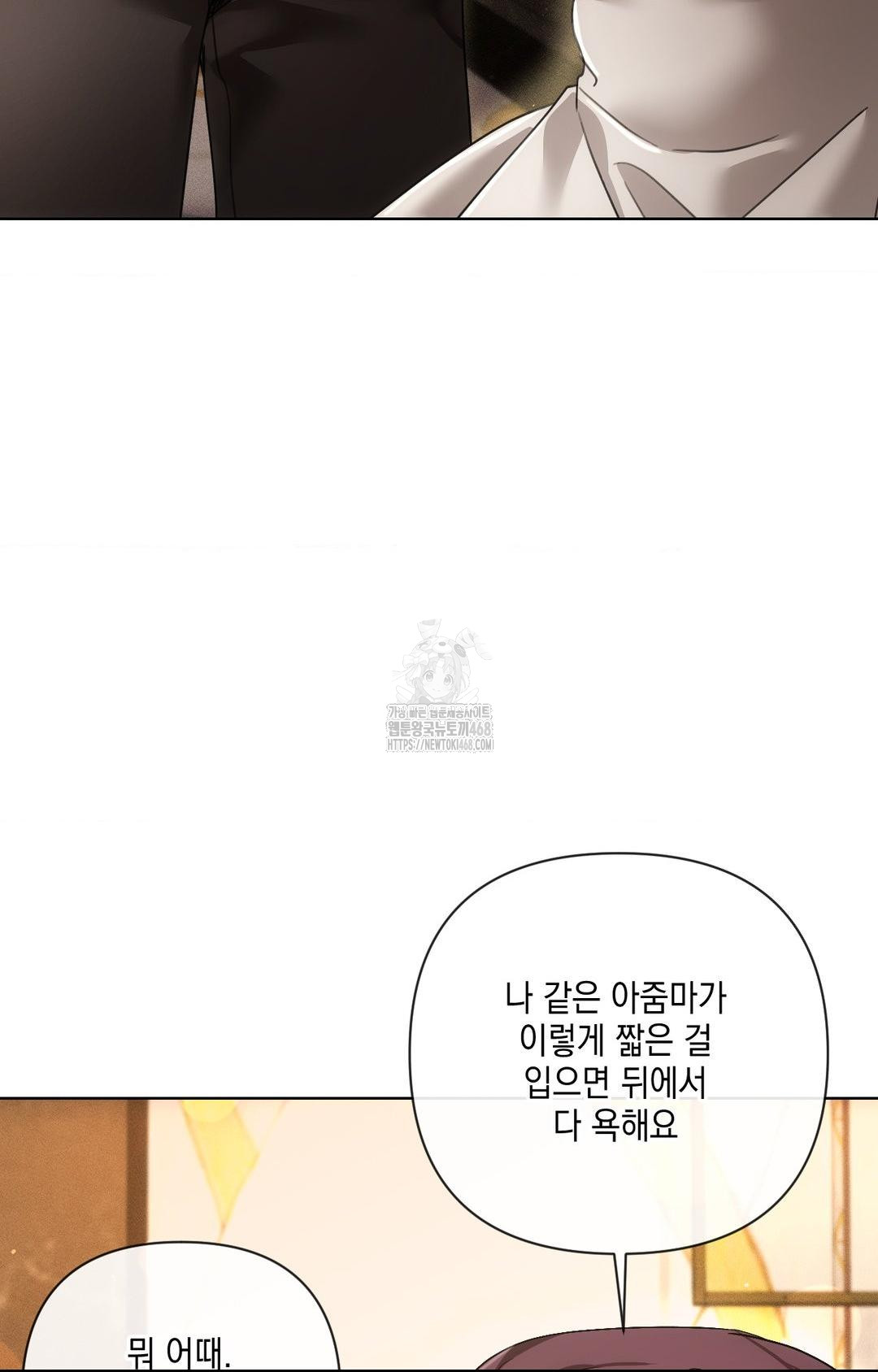The Harsh Life of Kim Minkyung Raw - Chapter 12 Page 74