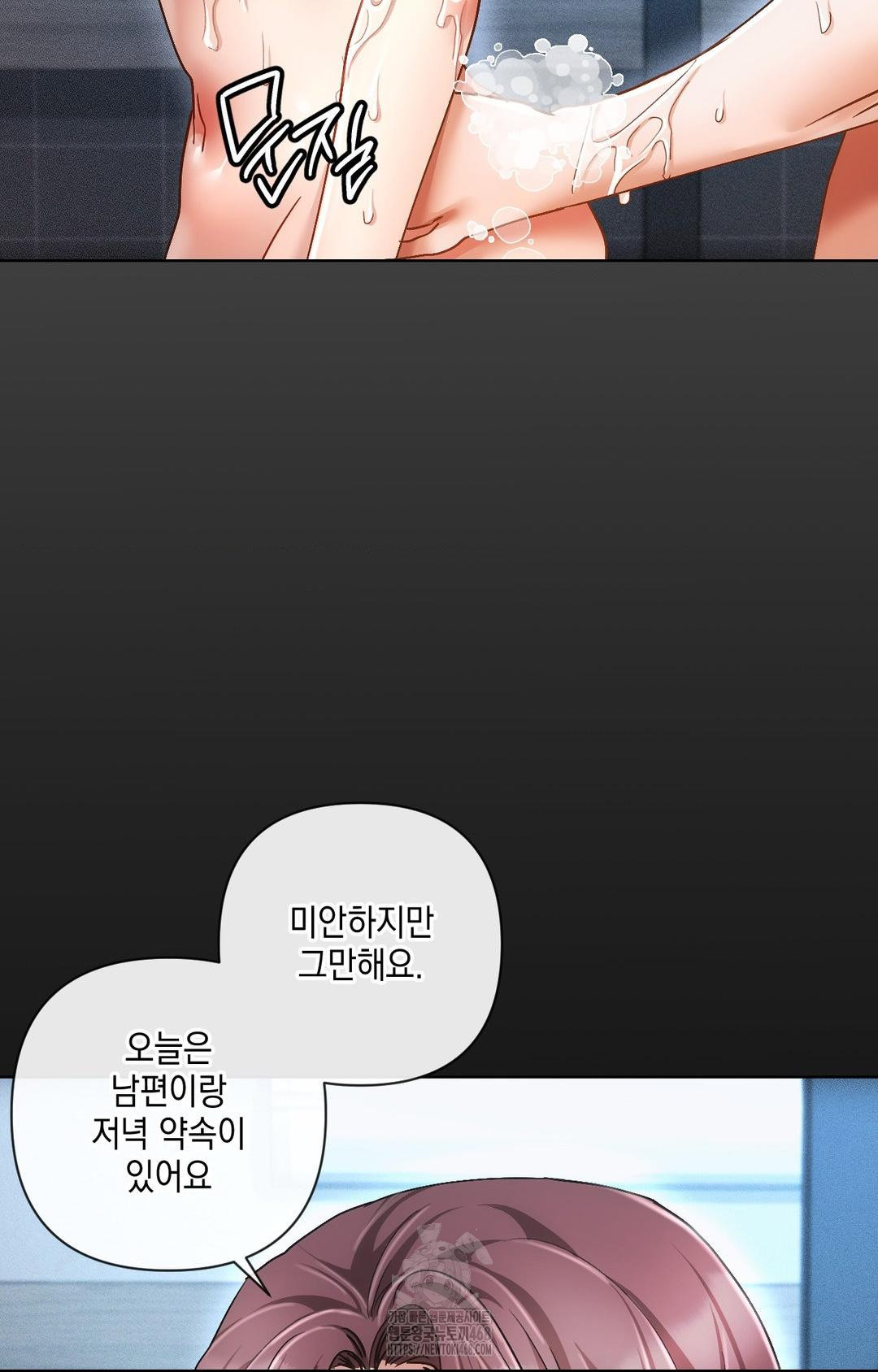 The Harsh Life of Kim Minkyung Raw - Chapter 12 Page 88