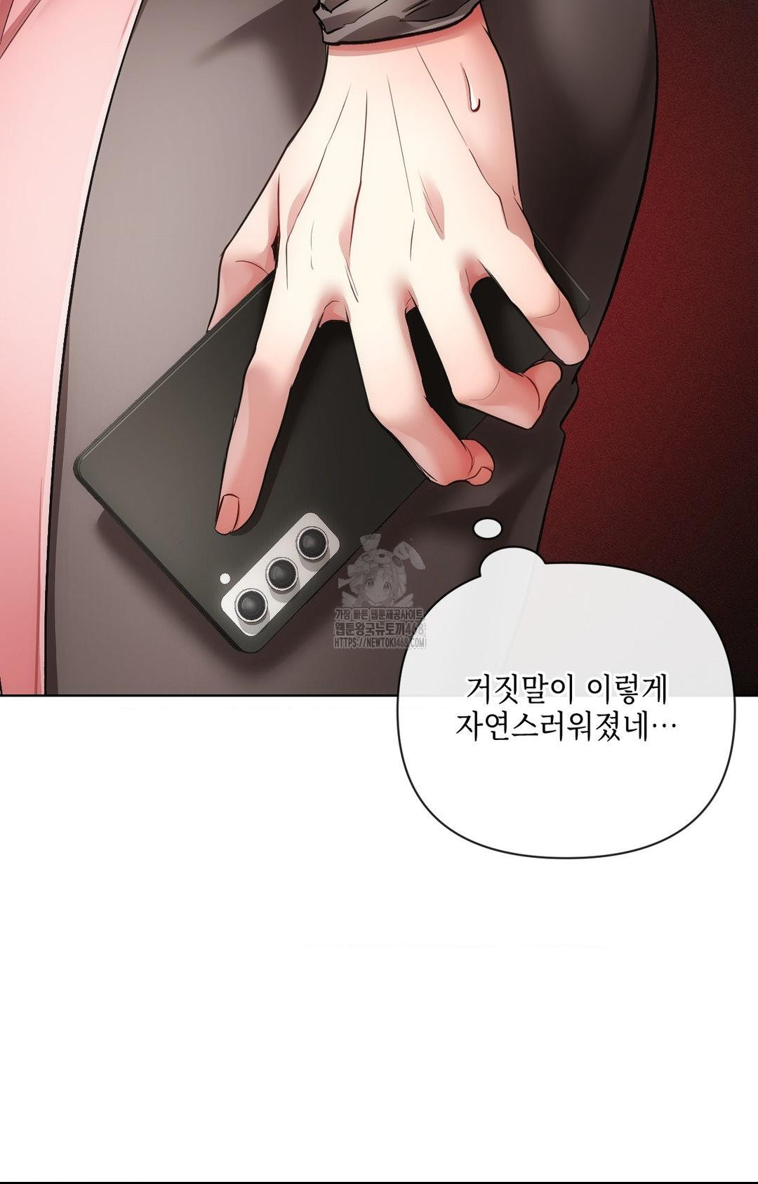 The Harsh Life of Kim Minkyung Raw - Chapter 13 Page 10