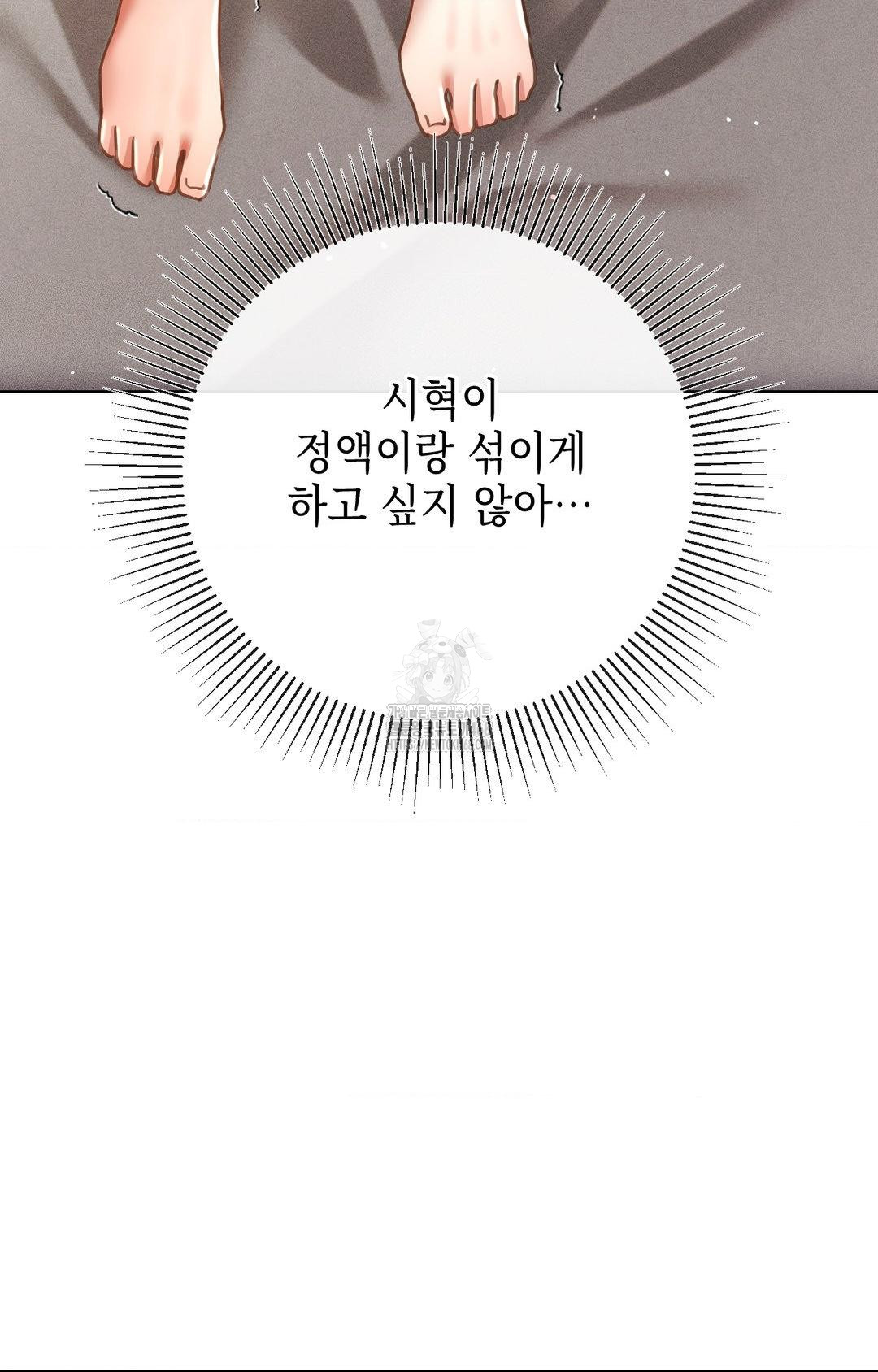 The Harsh Life of Kim Minkyung Raw - Chapter 13 Page 116