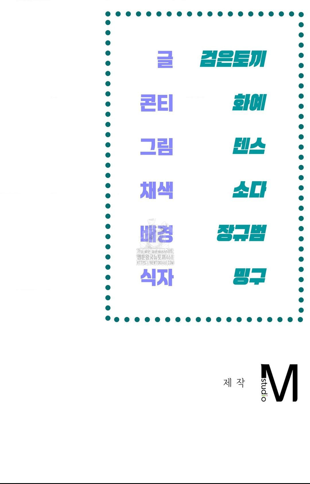 The Harsh Life of Kim Minkyung Raw - Chapter 13 Page 117