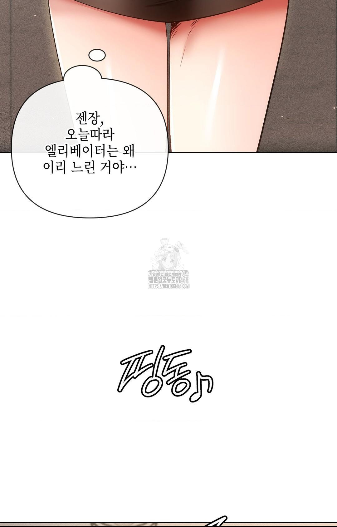 The Harsh Life of Kim Minkyung Raw - Chapter 13 Page 15
