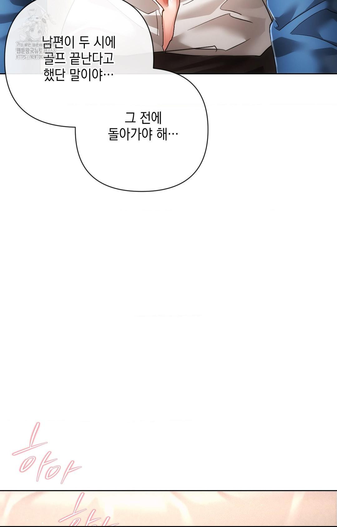 The Harsh Life of Kim Minkyung Raw - Chapter 13 Page 22