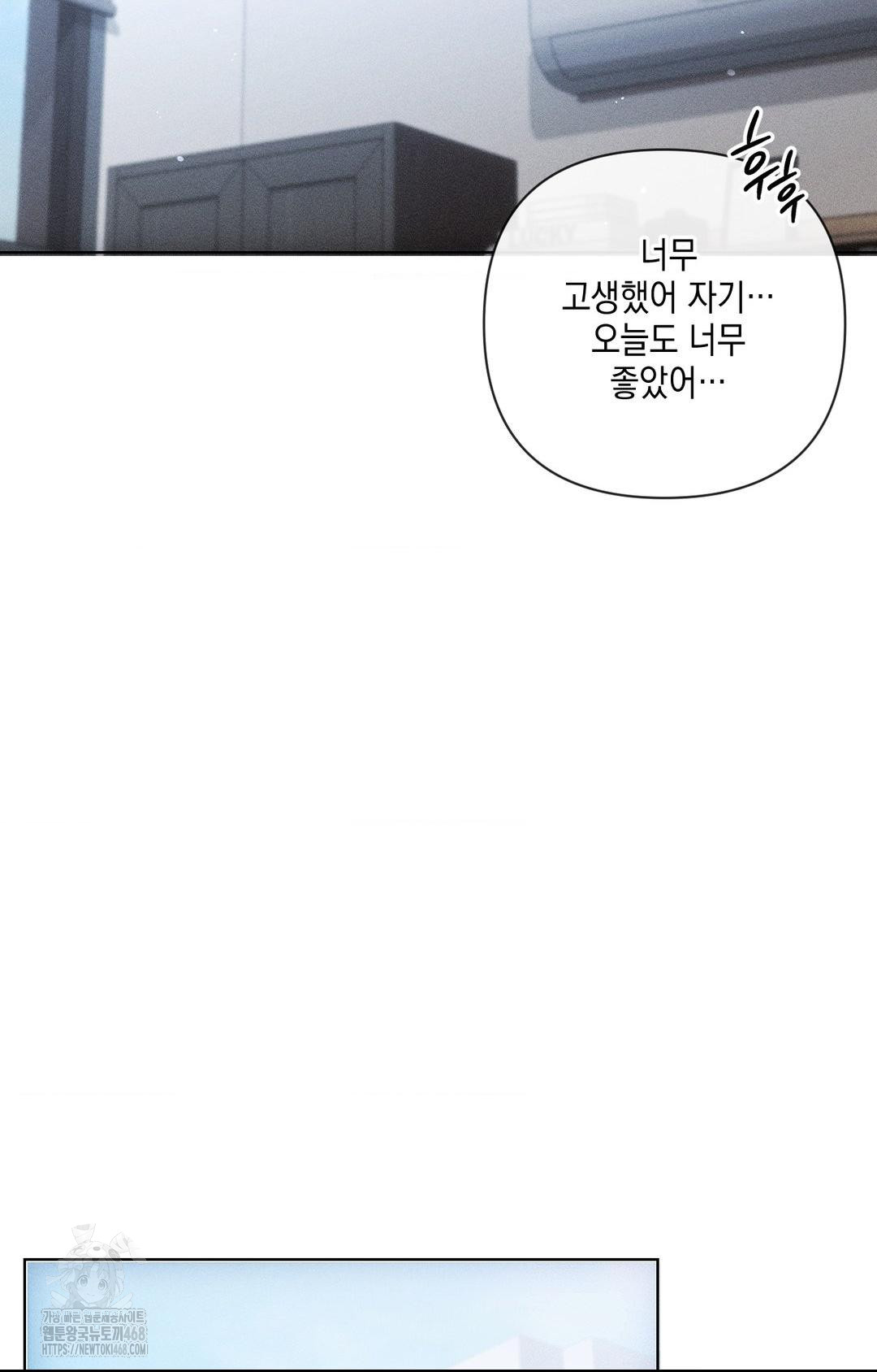 The Harsh Life of Kim Minkyung Raw - Chapter 13 Page 37