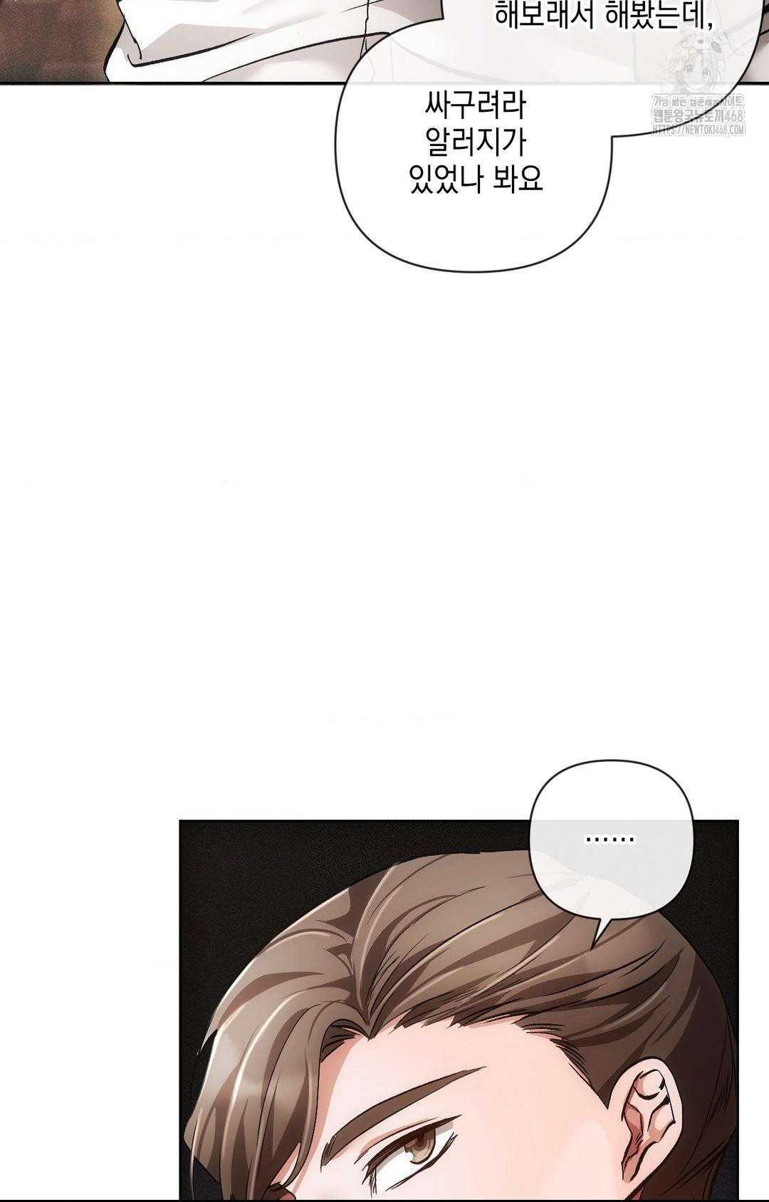 The Harsh Life of Kim Minkyung Raw - Chapter 13 Page 49