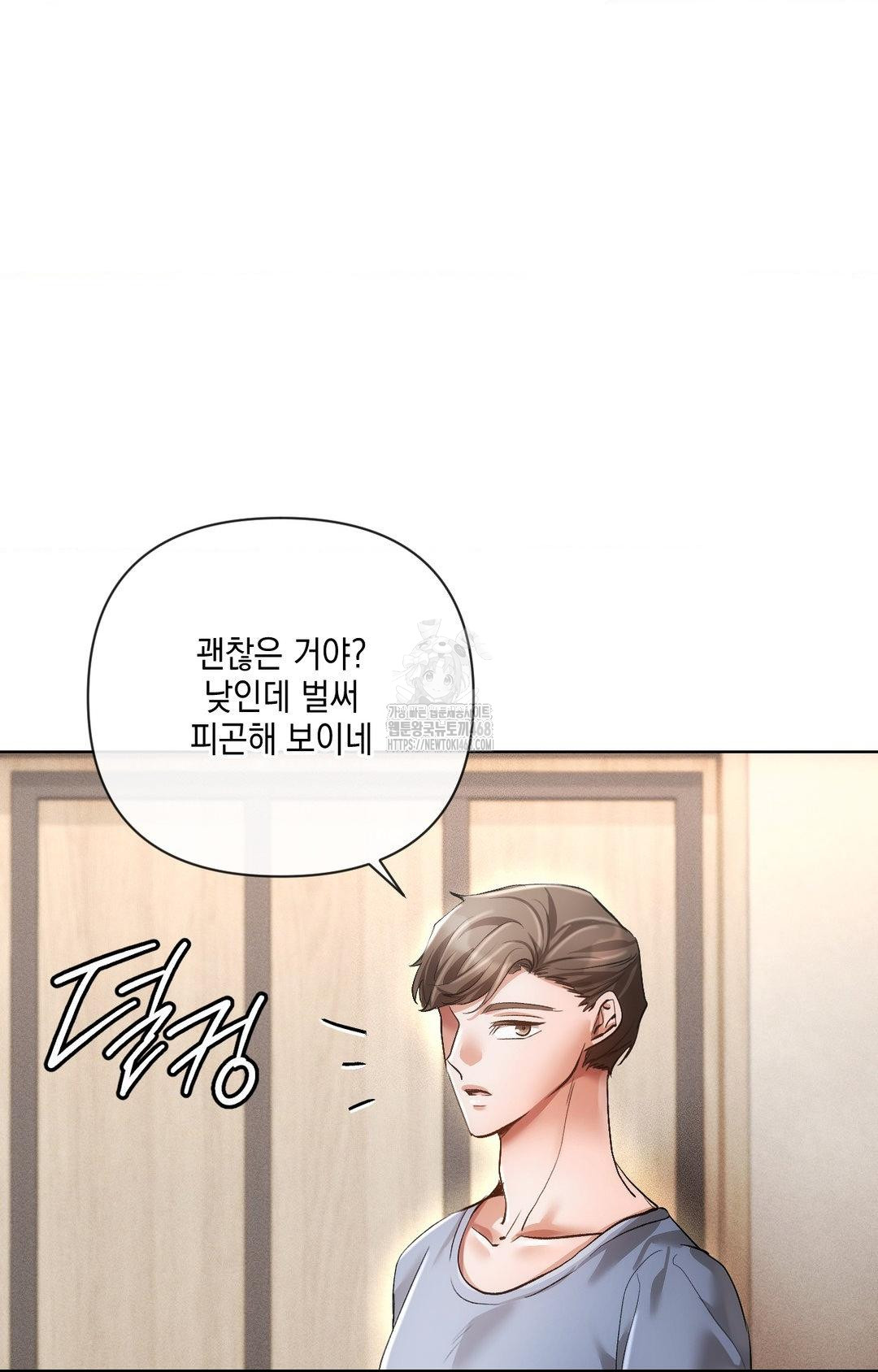 The Harsh Life of Kim Minkyung Raw - Chapter 13 Page 54