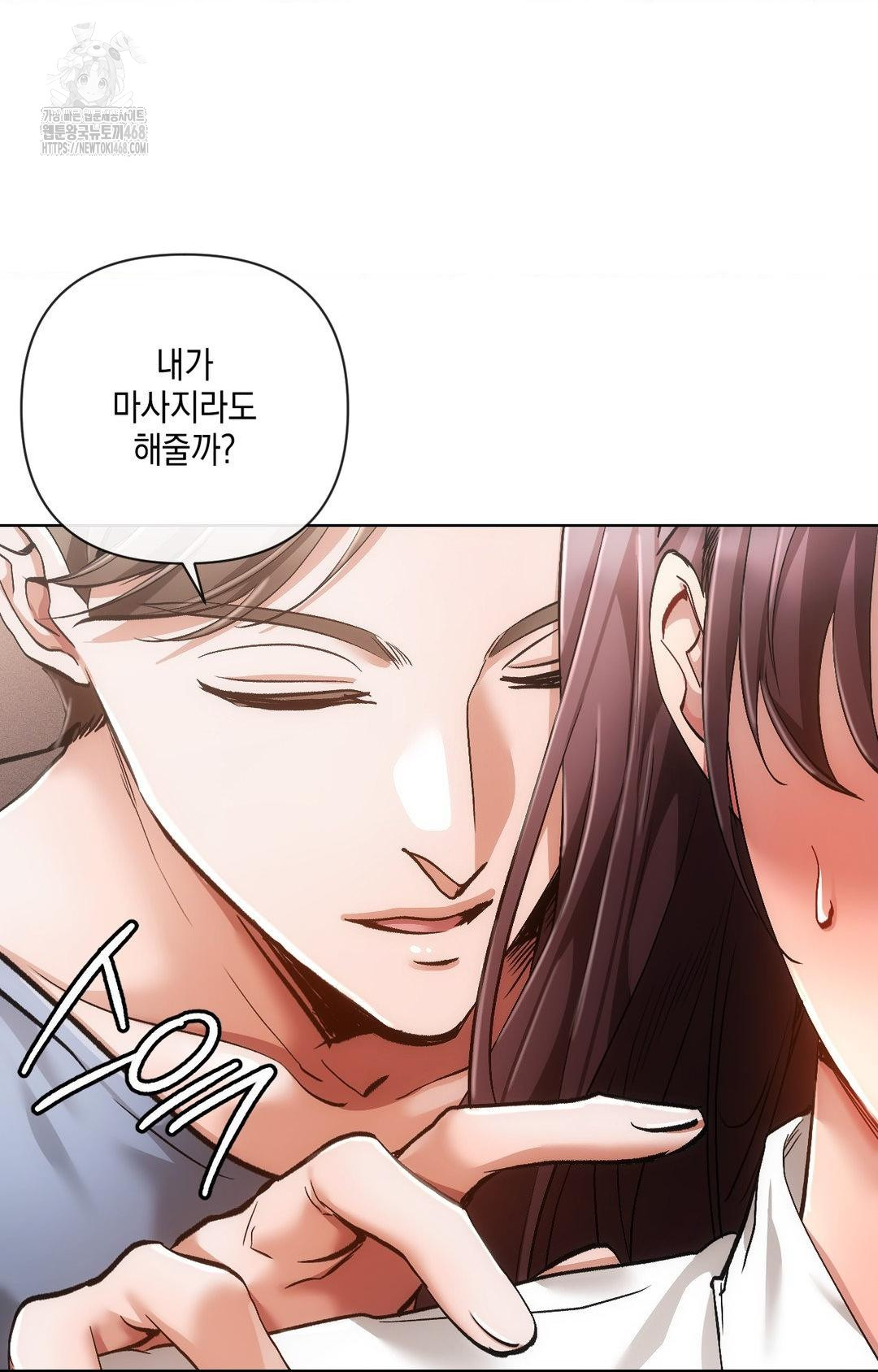 The Harsh Life of Kim Minkyung Raw - Chapter 13 Page 57