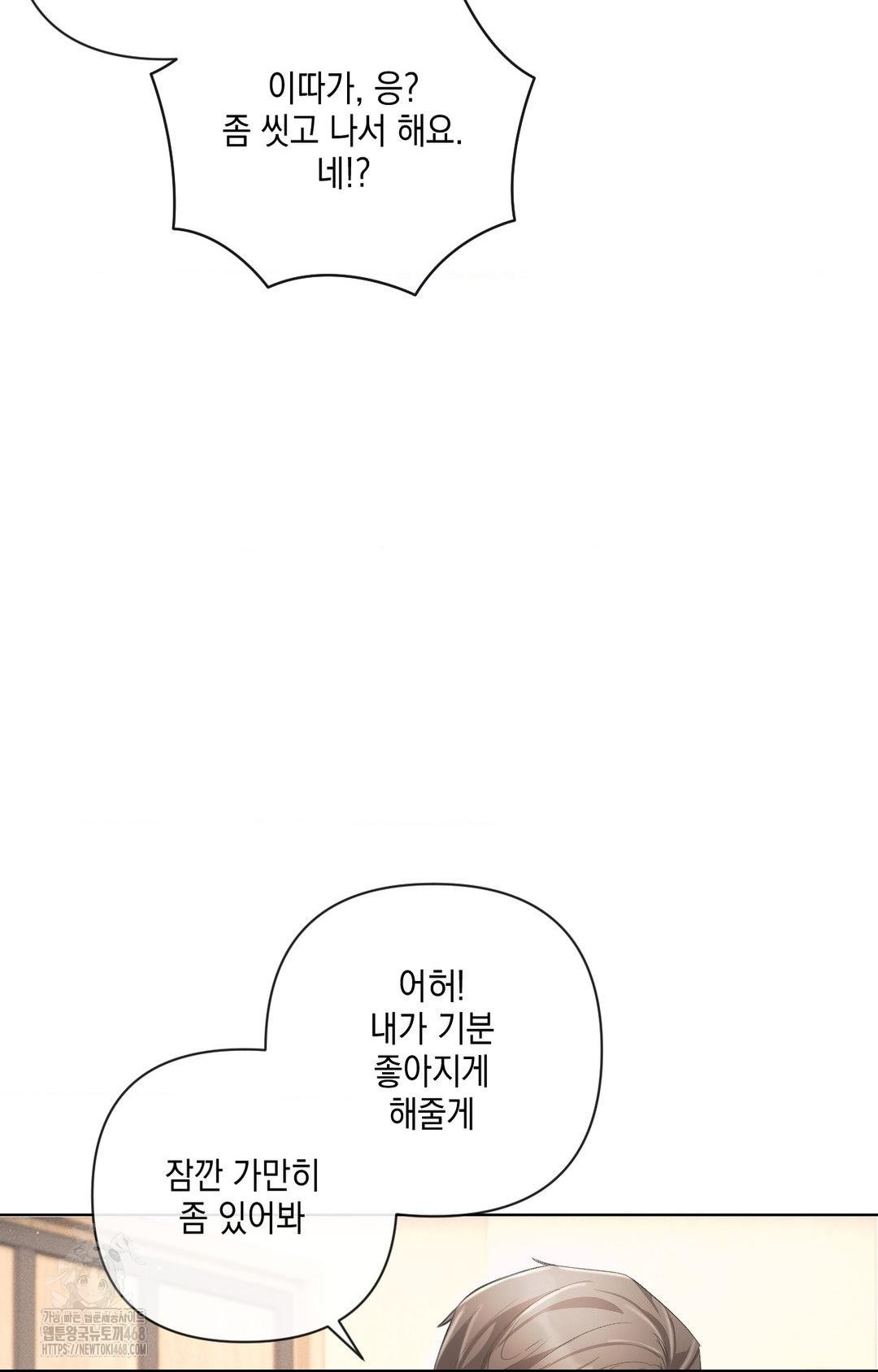 The Harsh Life of Kim Minkyung Raw - Chapter 13 Page 67