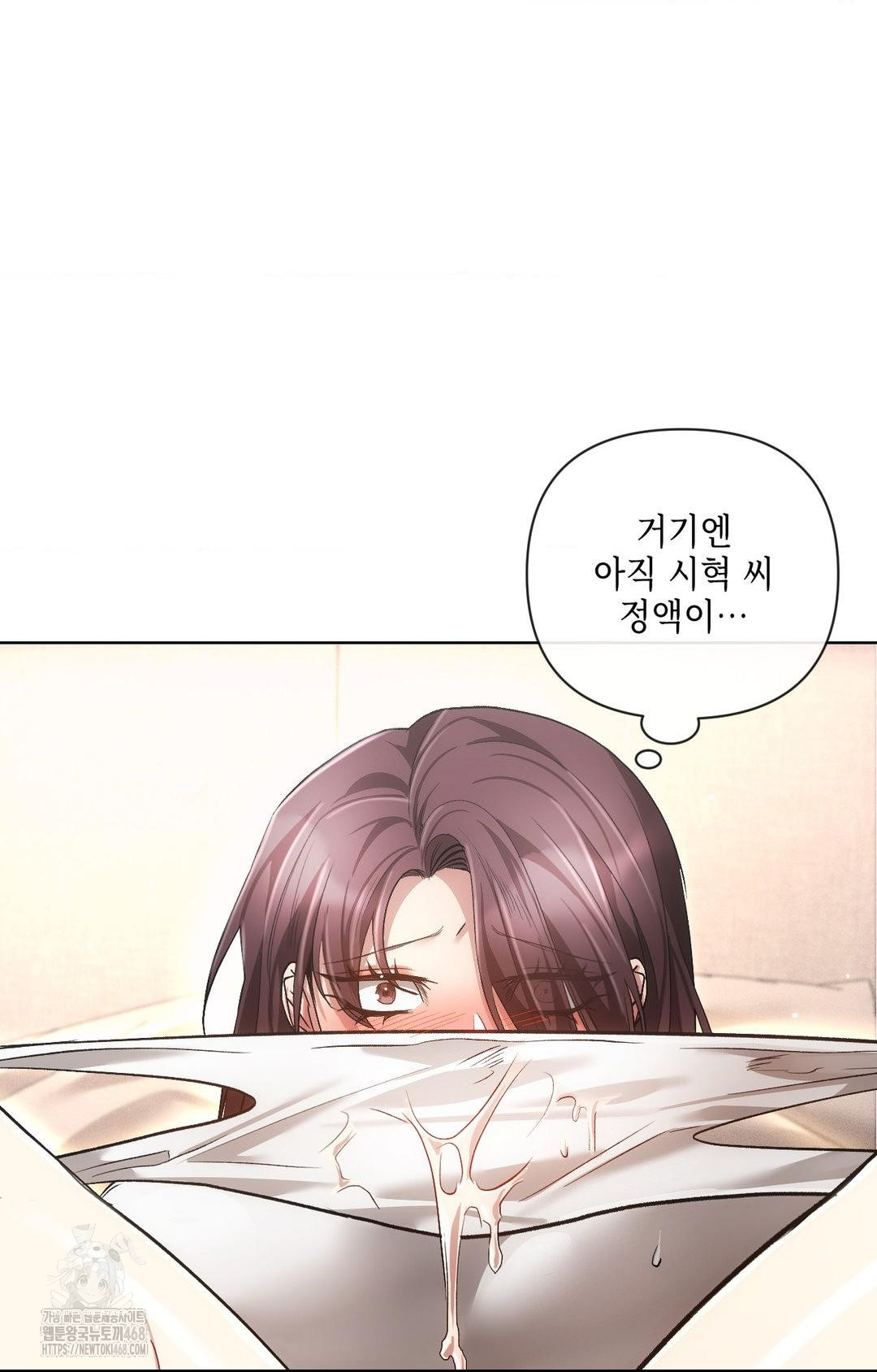 The Harsh Life of Kim Minkyung Raw - Chapter 13 Page 69