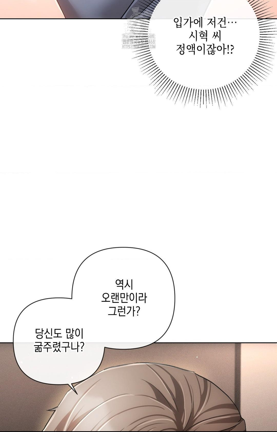 The Harsh Life of Kim Minkyung Raw - Chapter 13 Page 79