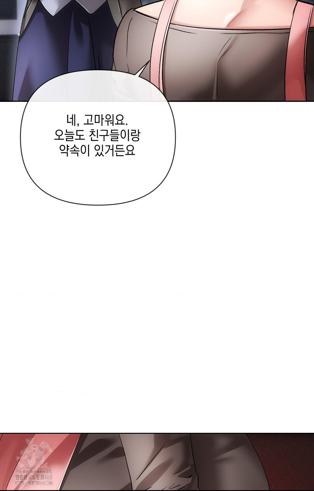 The Harsh Life of Kim Minkyung Raw - Chapter 13 Page 9