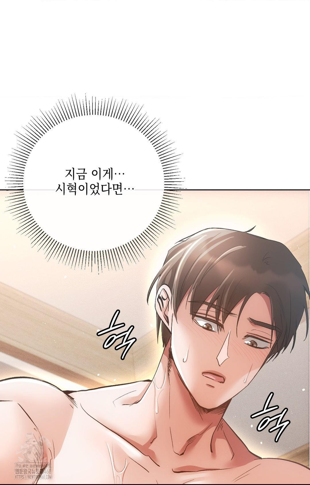The Harsh Life of Kim Minkyung Raw - Chapter 13 Page 92