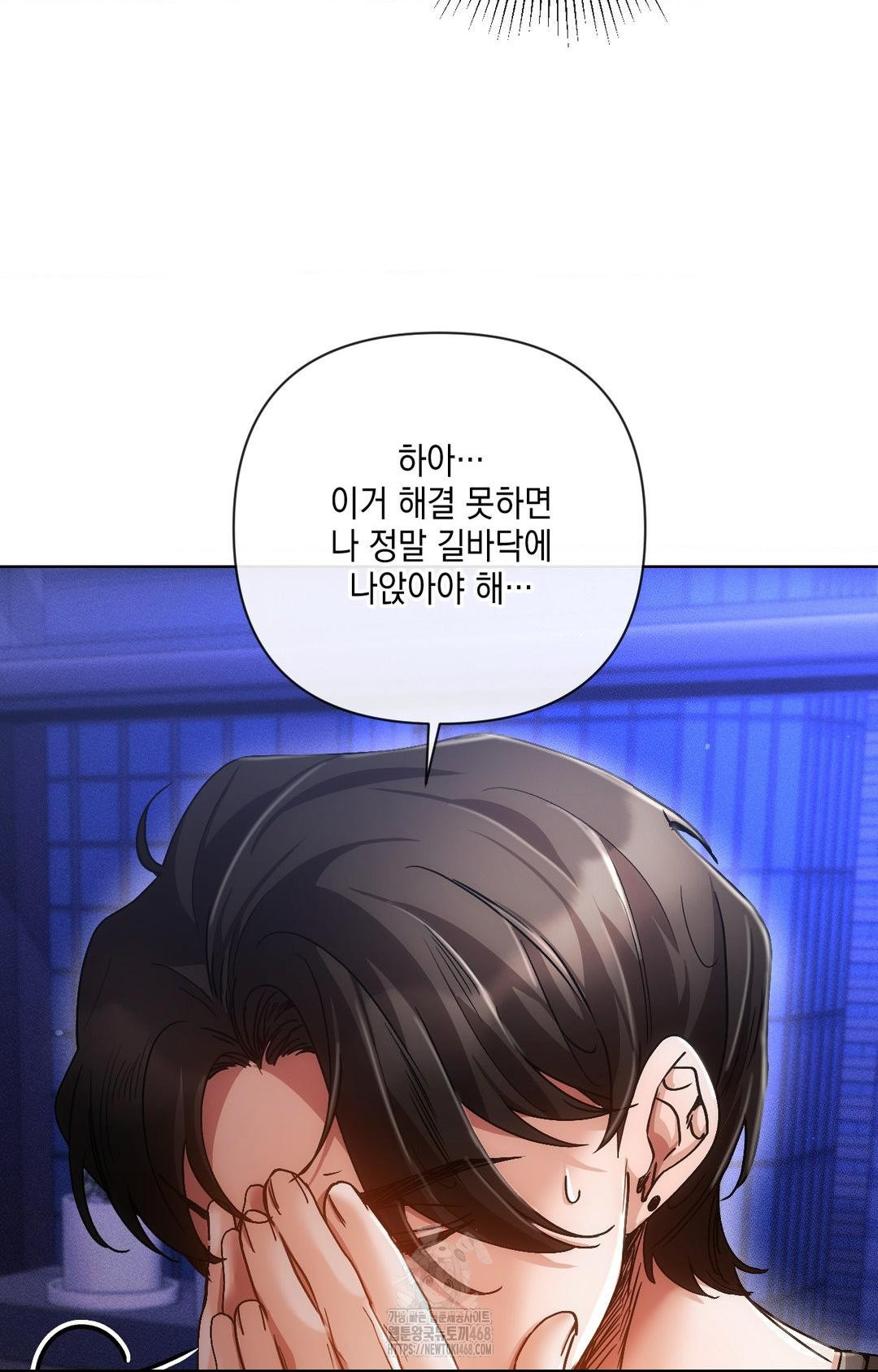 The Harsh Life of Kim Minkyung Raw - Chapter 14 Page 105
