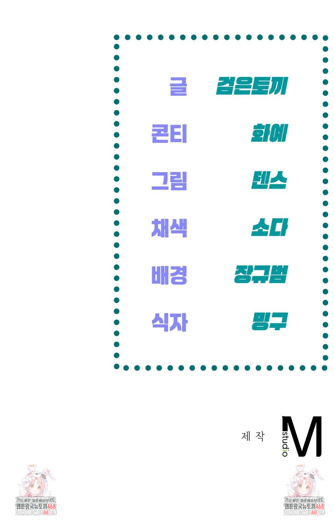 The Harsh Life of Kim Minkyung Raw - Chapter 14 Page 109